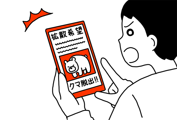 イラスト