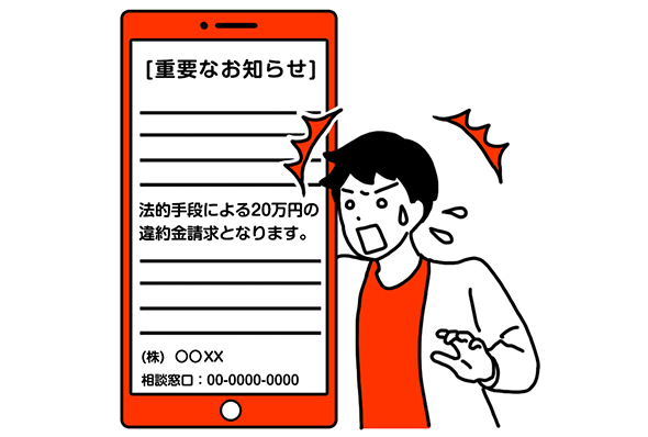 イラスト