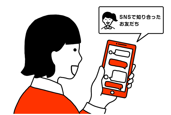 イラスト