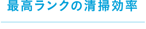 複数の清掃ルートを記録
