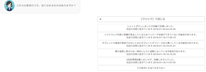 スマートロボメンテンナンス