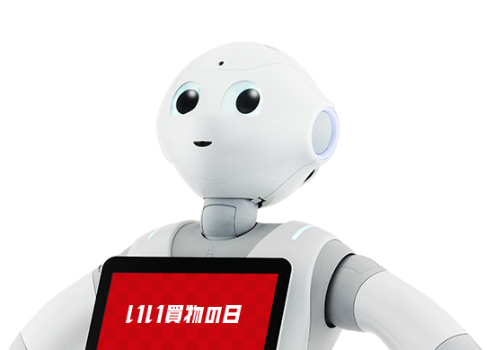 Pepper いい買物の日