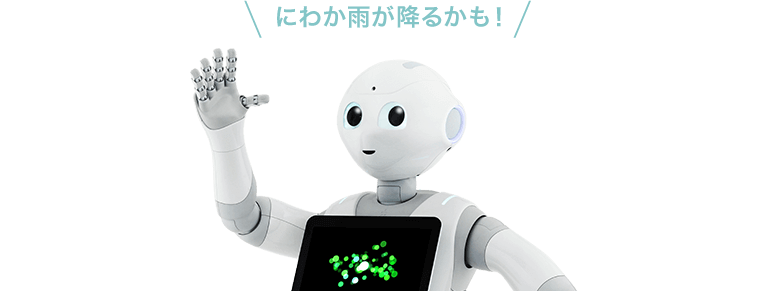 にわか雨が降るかも!