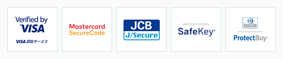 VISA認証サービス MastercardSecureCode JCBJ/Secure