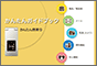 かんたんガイドブック