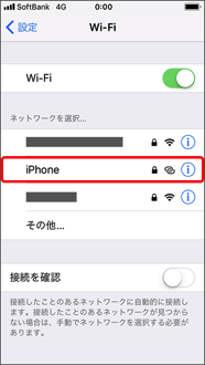 부모 기의 iPhone, iPad 스마트 폰에서 설정 한 네트워크 이름 (SSID)을 선택합니다.