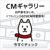 CMギャラリー