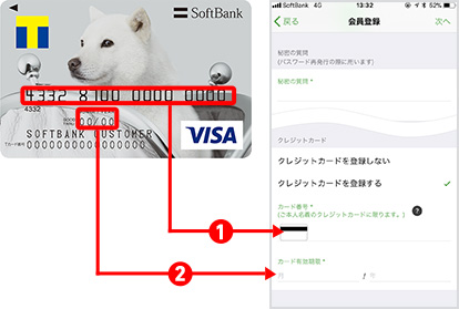 1 16桁のカード番号をご入力ください。 2 ードの有効期限(月/年)をご入力ください。