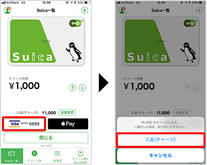 「クレジットカード」を選択し、「入金(チャージ)」を選択する。