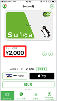 「入金(チャージ)」が完了しました。