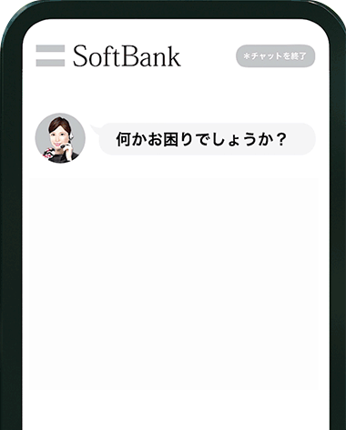 何かお困りでしょうか? スマホのプランのことでわからないことがあります。 お使いのスマホは何ですか?