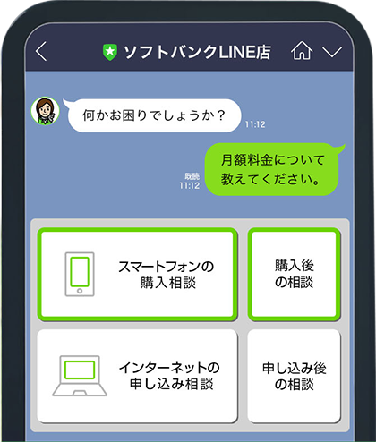 何かお困りでしょうか? 月額料金について教えてください。