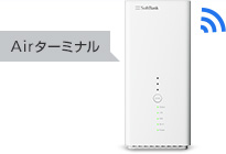Airターミナル