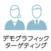 エリアターゲティング