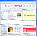「Yahoo! JAPAN」 ライトボックス 注目の情報 広告掲載イメージ