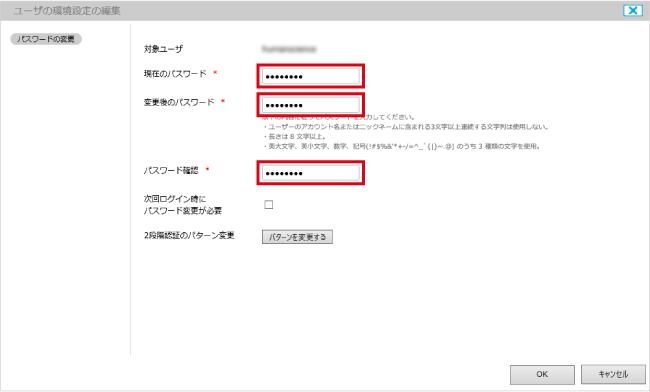 セルフポータルサイトを利用するユーザのパスワードを変更する セルフポータルサイトの基本操作 サービスご利用ガイド ホワイトクラウド Aspire Iaas クラウド ソフトバンク
