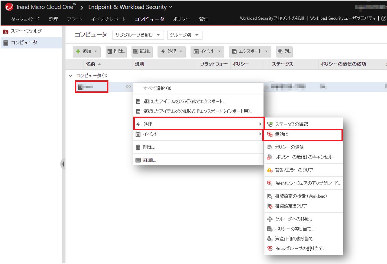 Cloud One Workload Security利用開始の準備をする Cloud One Workload Security 外部サイトでの操作 サービスご利用ガイド ホワイトクラウド Aspire Iaas クラウド ソフトバンク