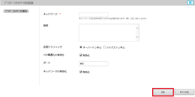 Ssl Vpn接続を設定する Edgeゲートウェイを設定する サービスご利用ガイド ホワイトクラウド Aspire Iaas クラウド ソフトバンク