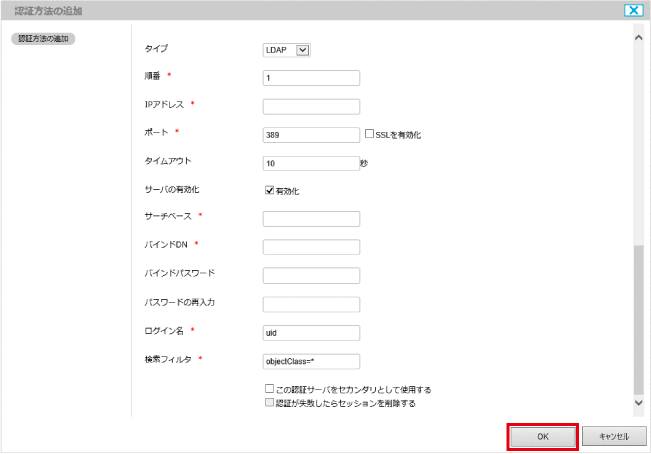 Ssl Vpn接続を設定する Edgeゲートウェイを設定する サービスご利用ガイド ホワイトクラウド Aspire Iaas クラウド ソフトバンク
