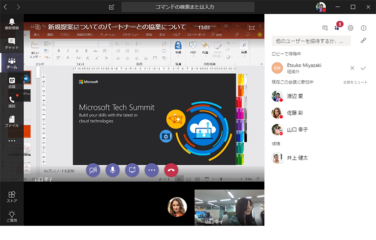 Microsoft Teams Office 365 グループウェア クラウド ソフトバンク