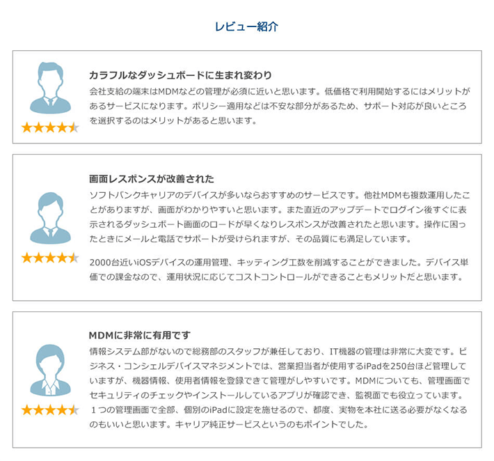 Mdm モバイルデバイス管理 法人のお客さま ソフトバンク