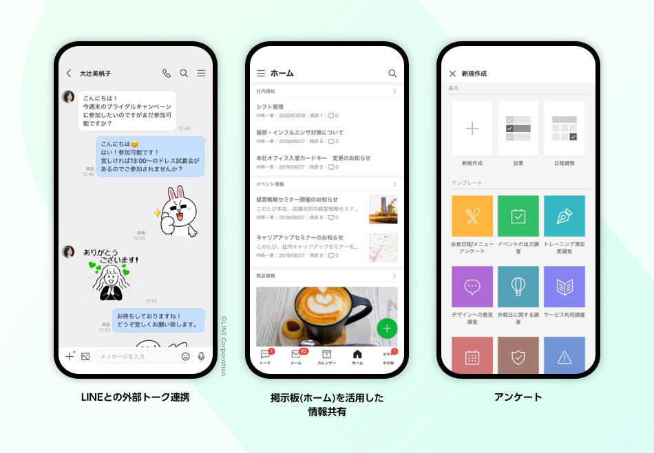 Line Works 企業向け ビジネスチャット ソフトバンク