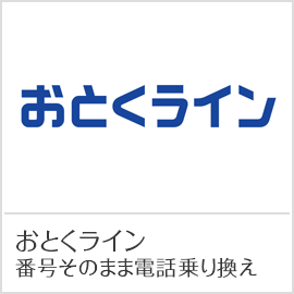 電話関係 アーカイブ 三協システム