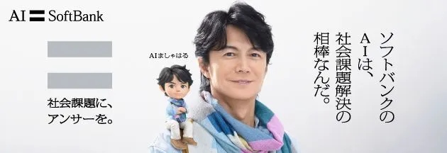 社会課題に、アンサーを。