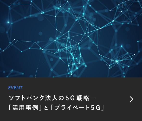 法人のお客さま ソフトバンク