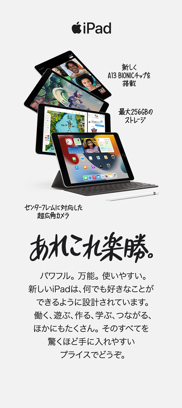 Ipad 製品情報 法人のお客さま ソフトバンク