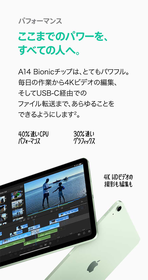 Ipad Air 製品情報 法人のお客さま ソフトバンク