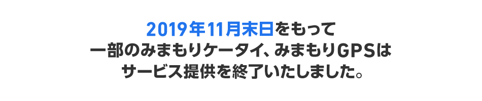 サーバ証明書切り替えによる3g端末影響告知 モバイル 法人のお客さま ソフトバンク