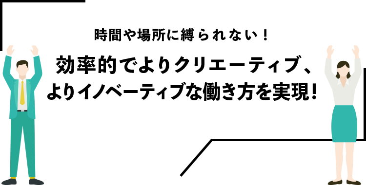 セキュリティ Smart Fun みんなで 新しい働き方 始めませんか ソフトバンク 法人のお客さま ソフトバンク