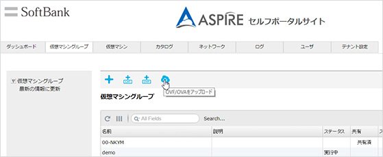 OVAファイルのアップロード画面