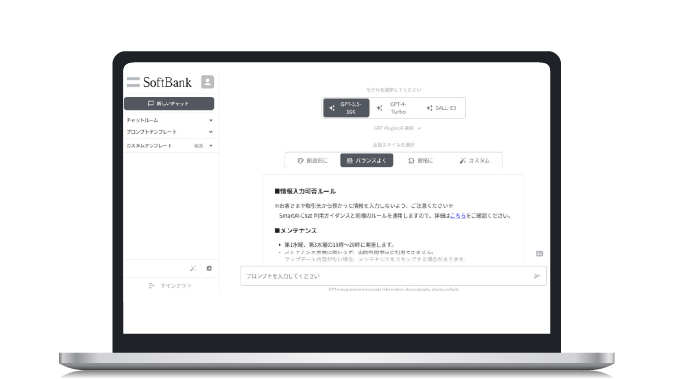 生成AI定着化支援サービス