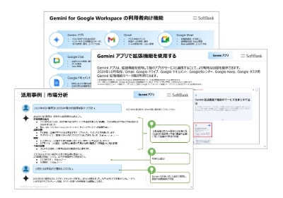ユーザー向け活用ガイド
