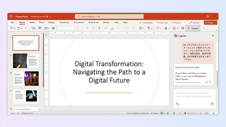 白紙から資料作成