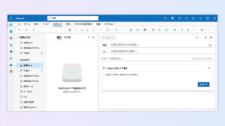 効率的なメール返信