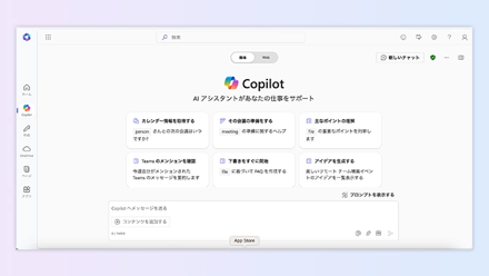すばやい情報収集とアイデア出し