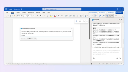 簡単なテキストから文章を作成
