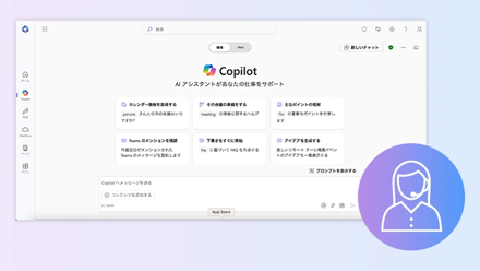 迅速な顧客対応