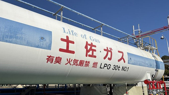 土佐ガス株式会社