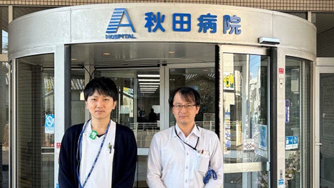 医療法人秋田病院