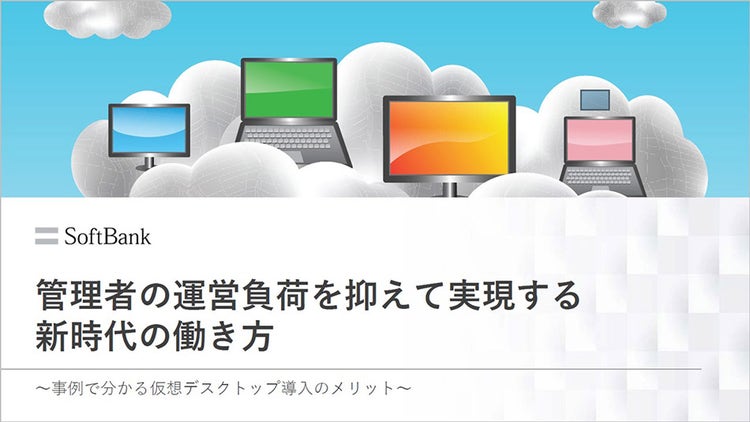 運営負荷を抑えて実現する新時代の働き方