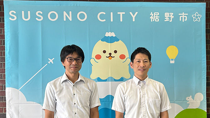 静岡県裾野市