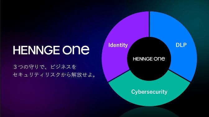 HENNGE ONE