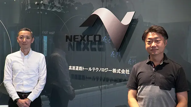 高速道路トールテクノロジー株式会社　事例