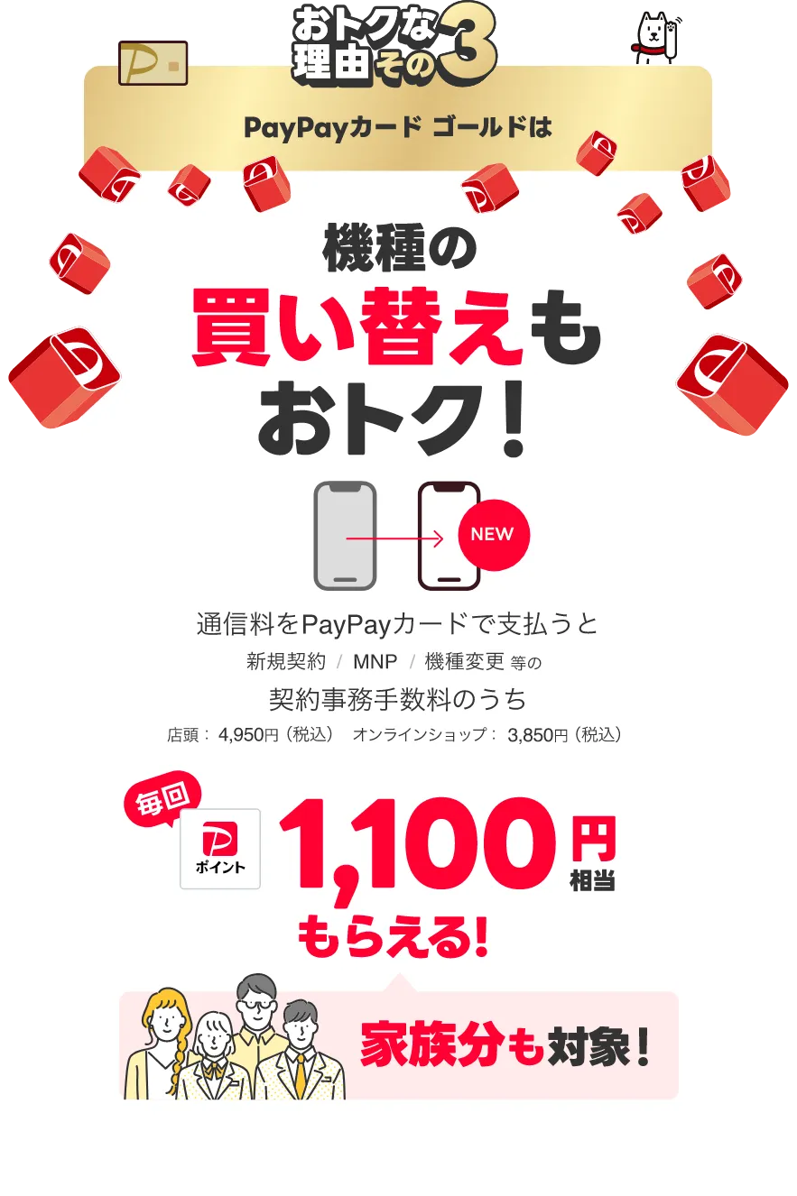 おトクな理由その3 