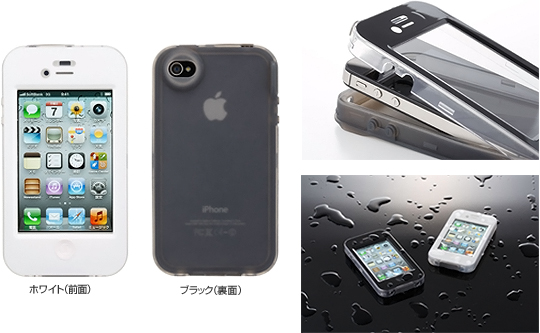 防水ケース for iPhone 4S／4