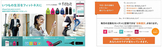 SoftBank SELECTIONオンラインショップ特集ページ